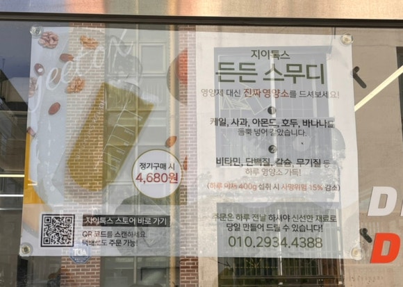 지이톡스 이미지