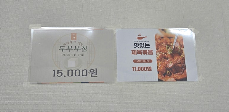 오성삼겹김치찜 이미지