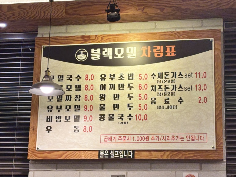 블랙모밀 이미지