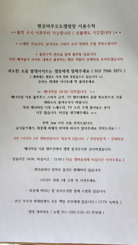 팔공마루오토캠핑앤캠프닉 이미지