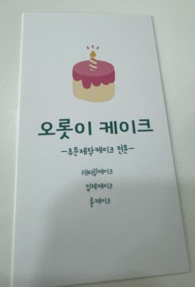 오롯이케이크 이미지