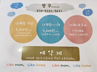 맘쿠 이미지