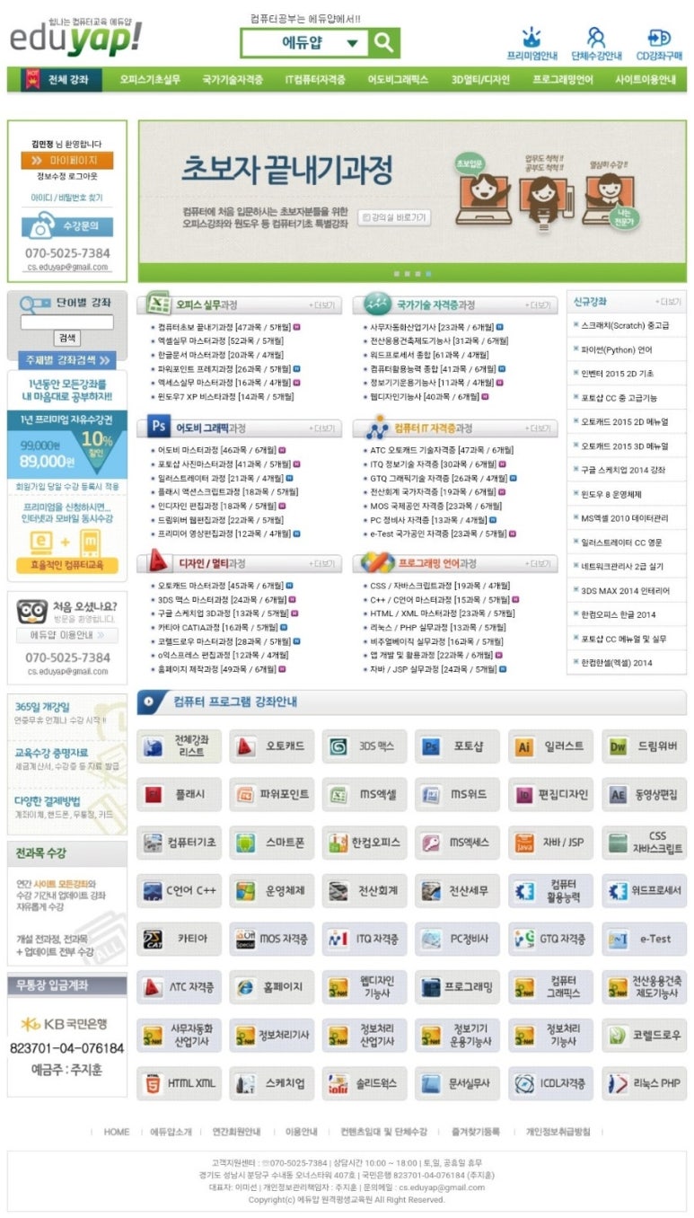 엠제이에듀 이미지