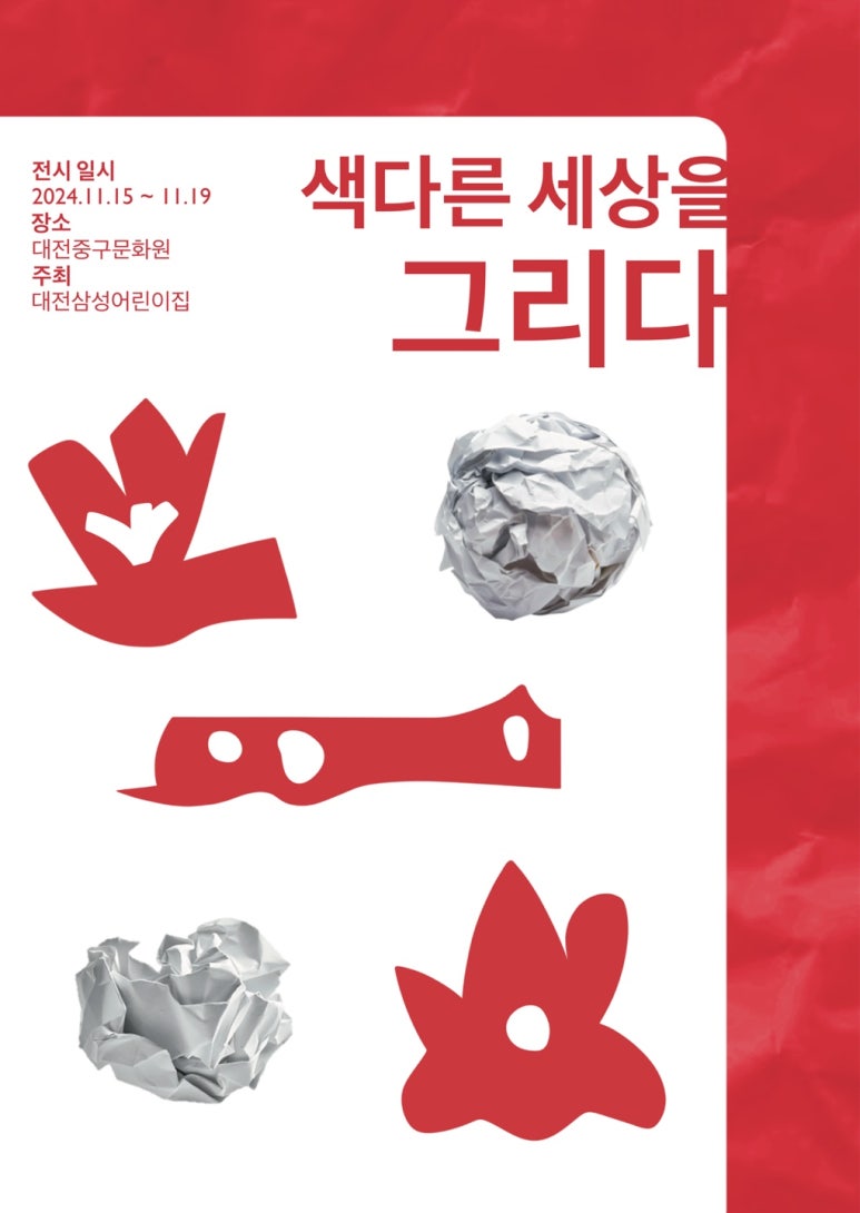 대전삼성어린이집 이미지
