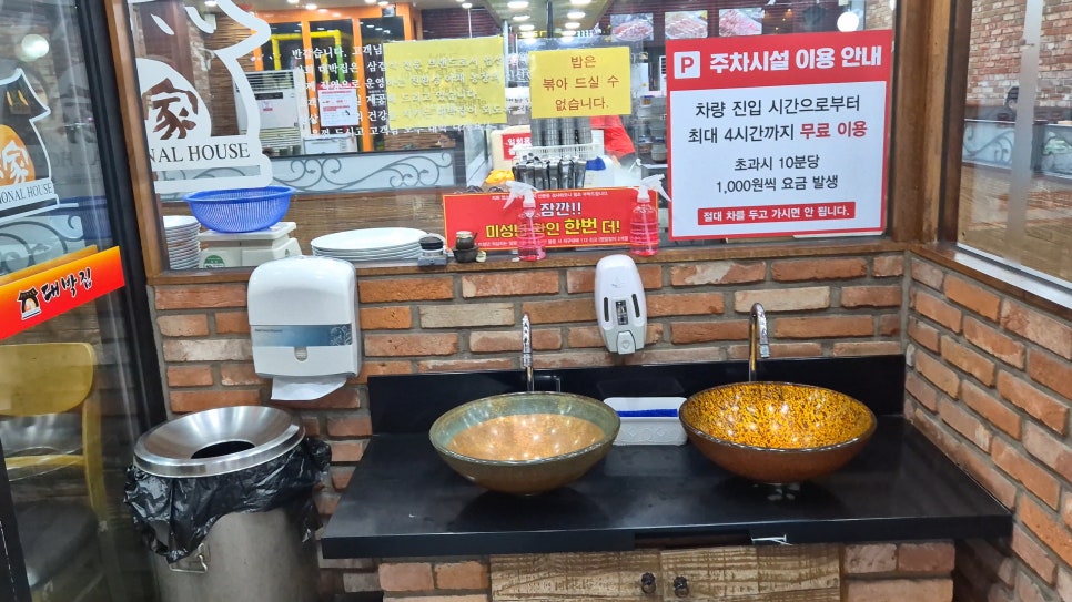 종가대박집 이미지