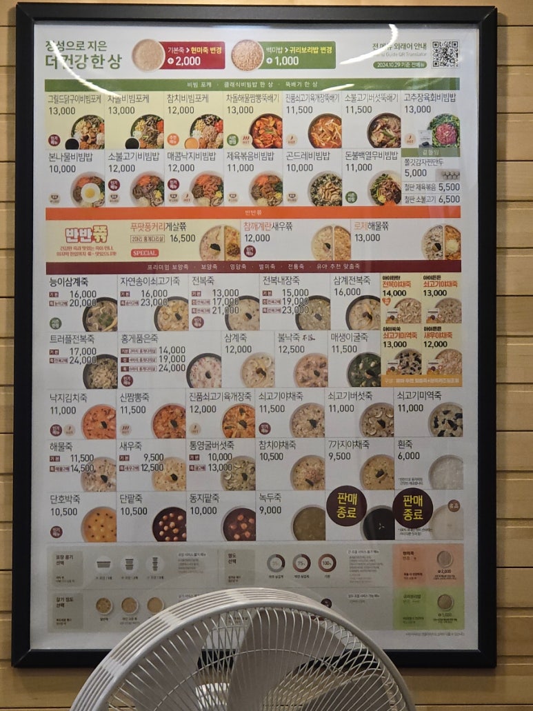 본죽&비빔밥cafe부산초량점 이미지