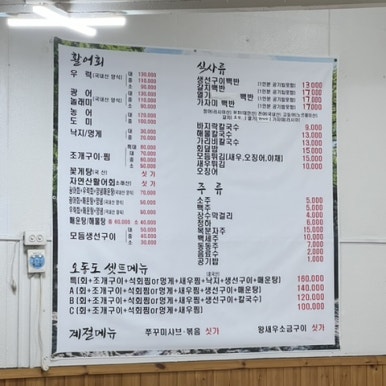 여수오동도조개구이 이미지