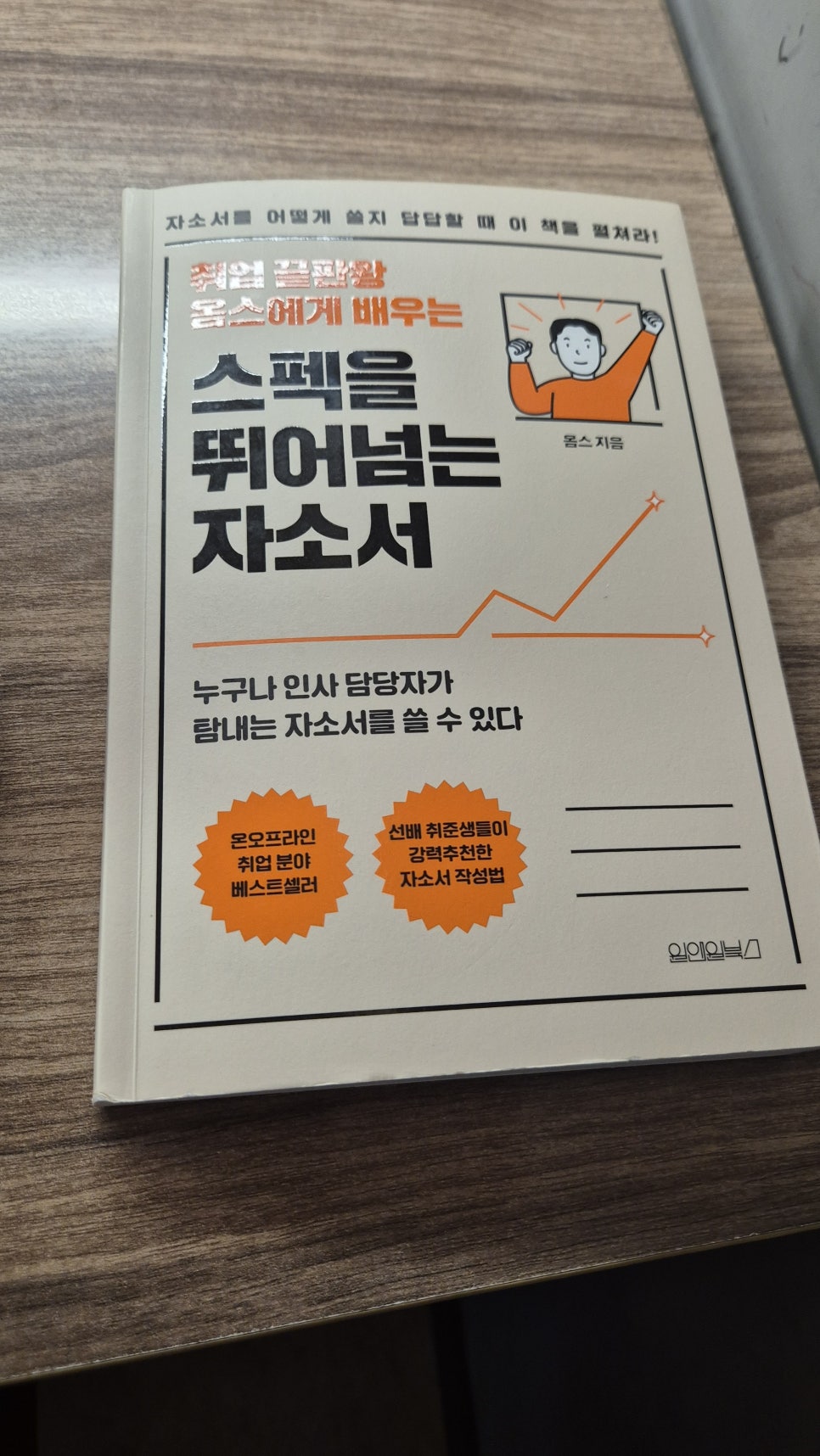 옴스 이미지