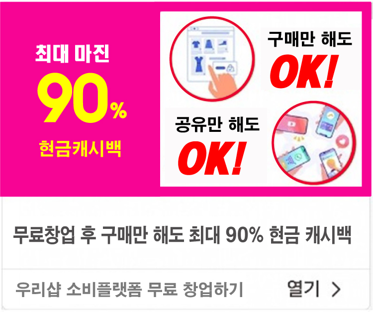 우리샵 이미지