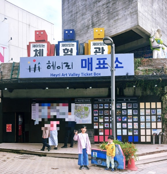 킴앤리체험박물관 이미지