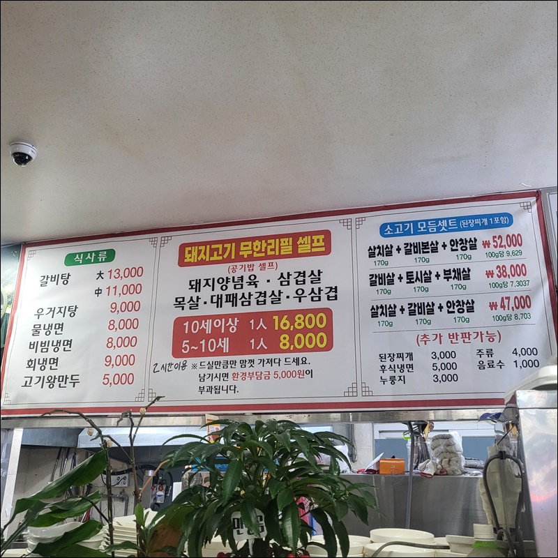 제일냉면 이미지