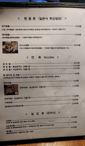 유키가츠&텐동 중랑점 이미지