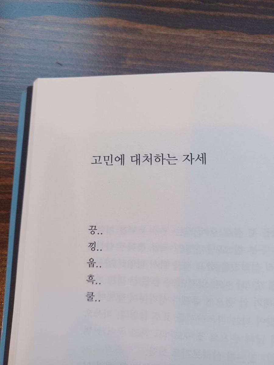 온나풋살 이미지
