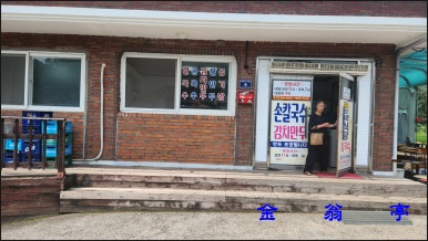 달래강어탕 이미지