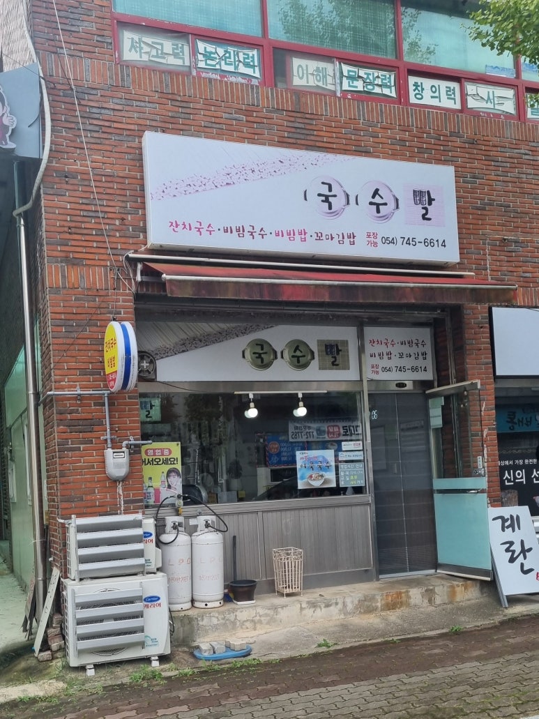 국수빨 이미지