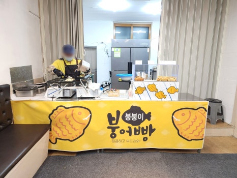 붕붕이붕어빵 이미지