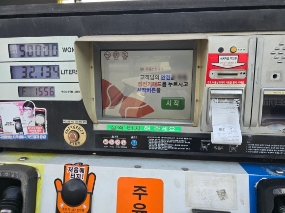 은파주유소 이미지