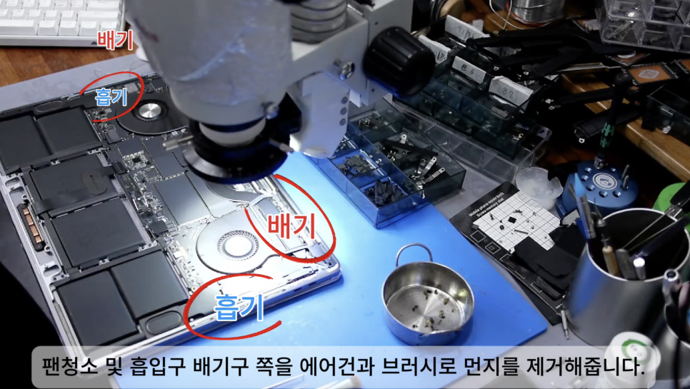 원포인트리페어 이미지