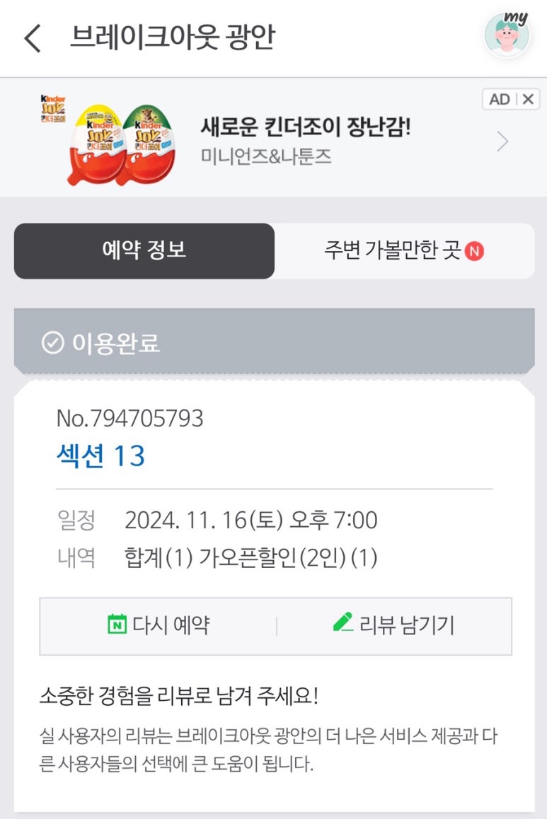 브레이크아웃광안 이미지