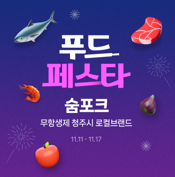 신선한포크 이미지