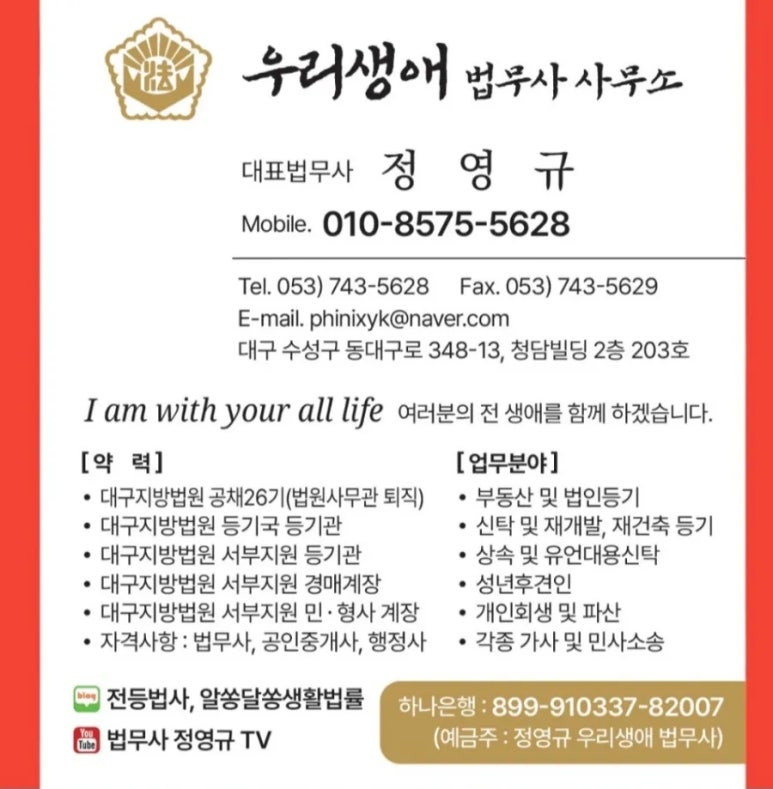 청담법무사사무소 이미지