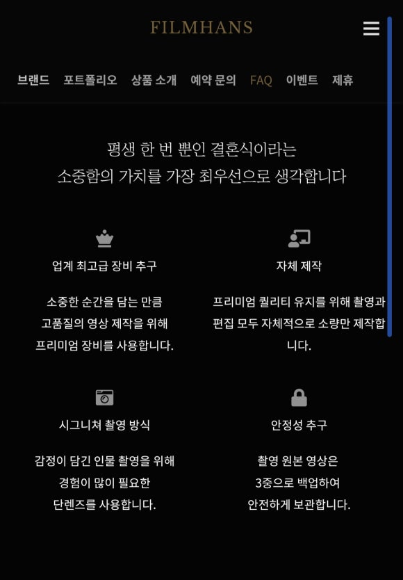 한즈필름 이미지