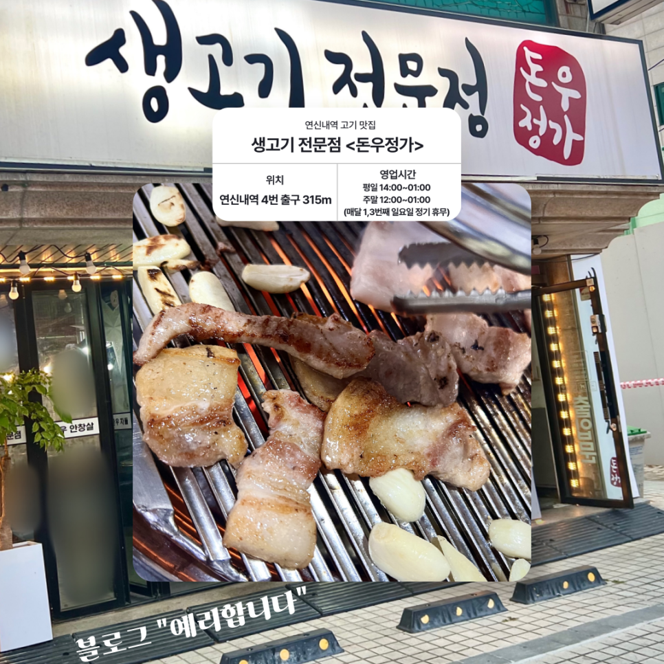 돈우정가 이미지