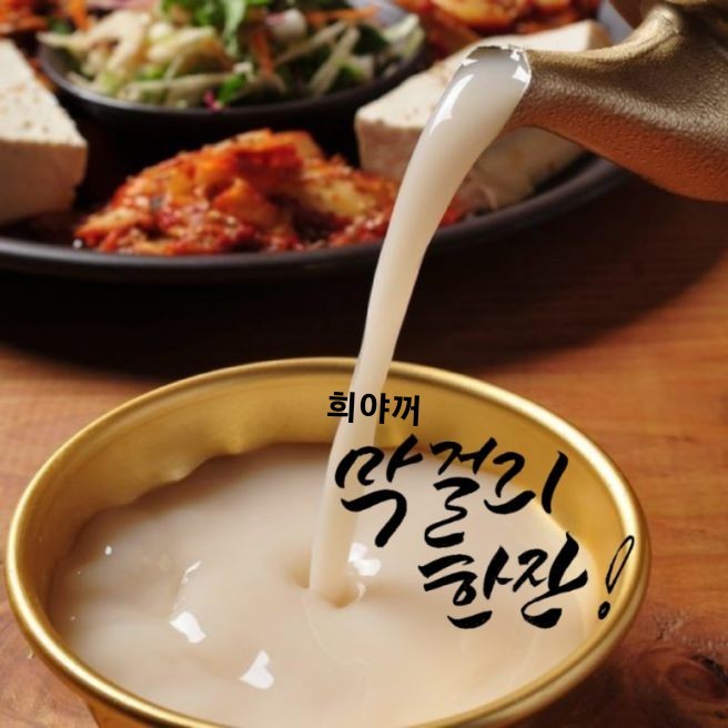 일산대방어 이미지