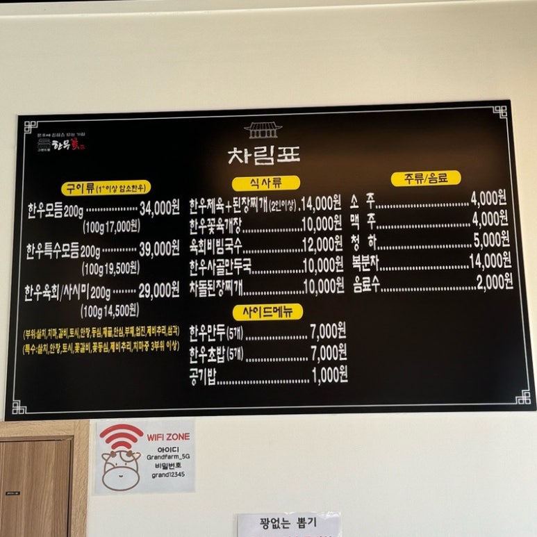 그랜드팜 한우꽃 이미지