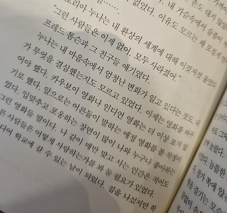 비육일이별 이미지