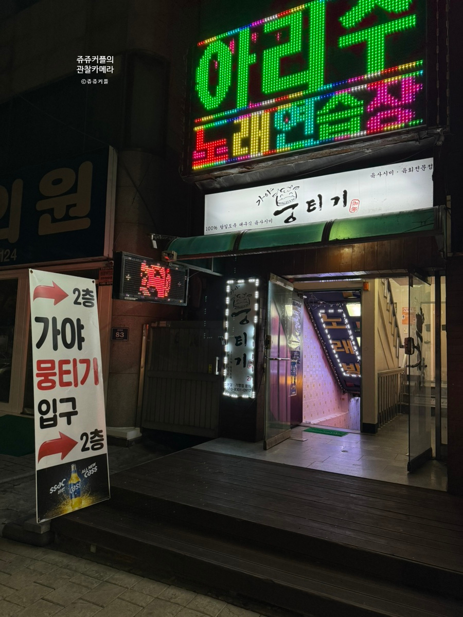 아리수노래연습장 이미지