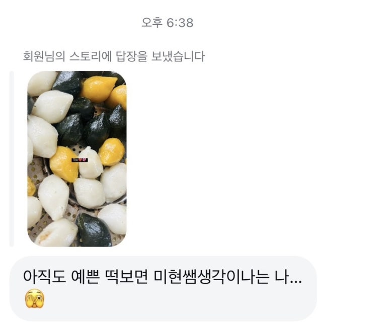 삼근떡집 이미지