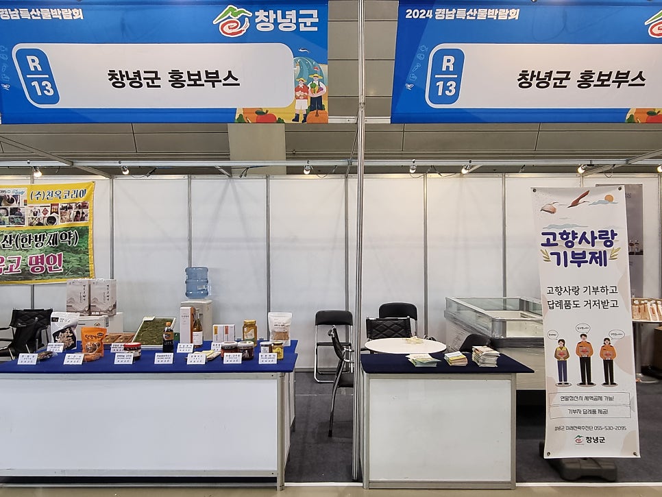 영농조합법인 창녕식품 이미지