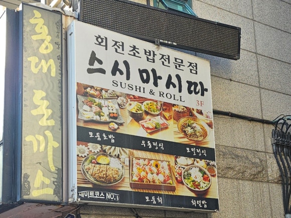 스시마시따 이미지