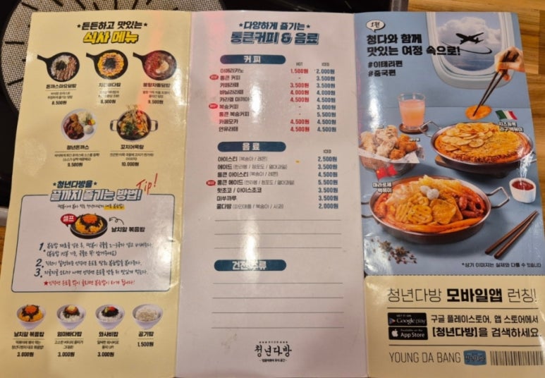 청년다방상모점 이미지