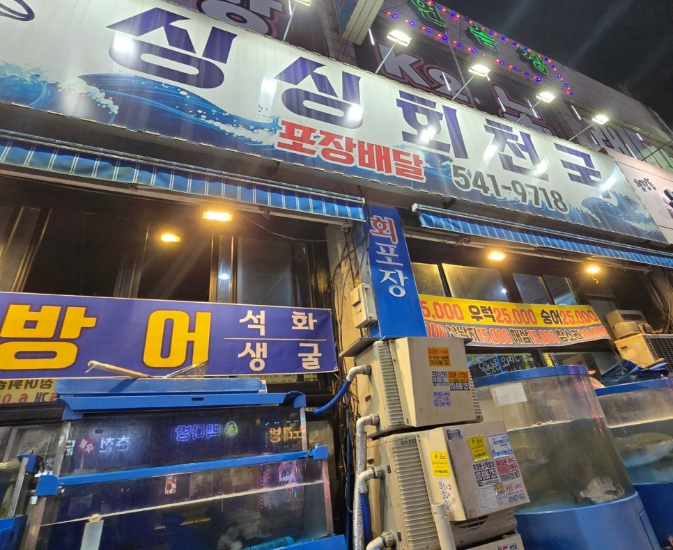 싱싱회천국 이미지