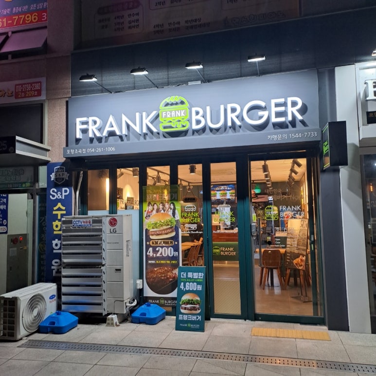 프랭크버거포항 이미지