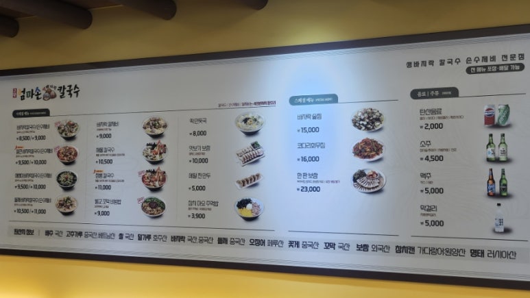 고향 엄마손 생바지락 칼국수 성남시청직영점 이미지