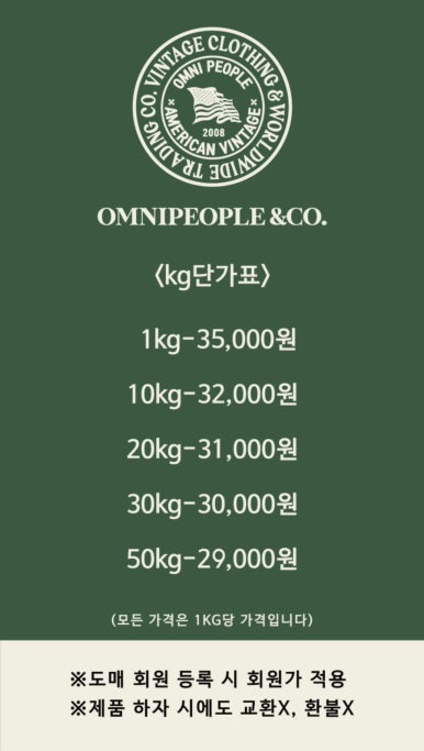빈티지아울렛 이미지