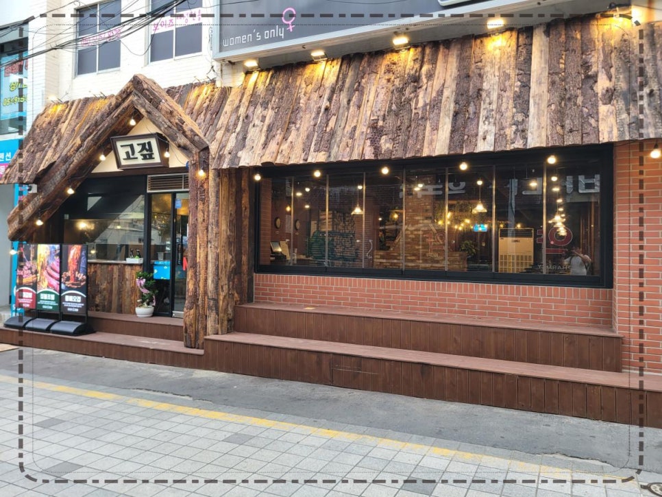 고짚 광안리직영점 이미지