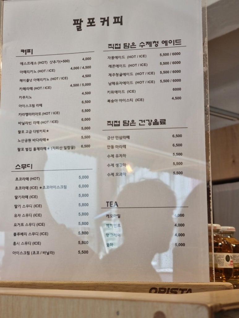 팔포커피 이미지
