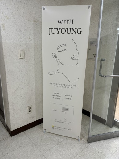 주영다방 이미지