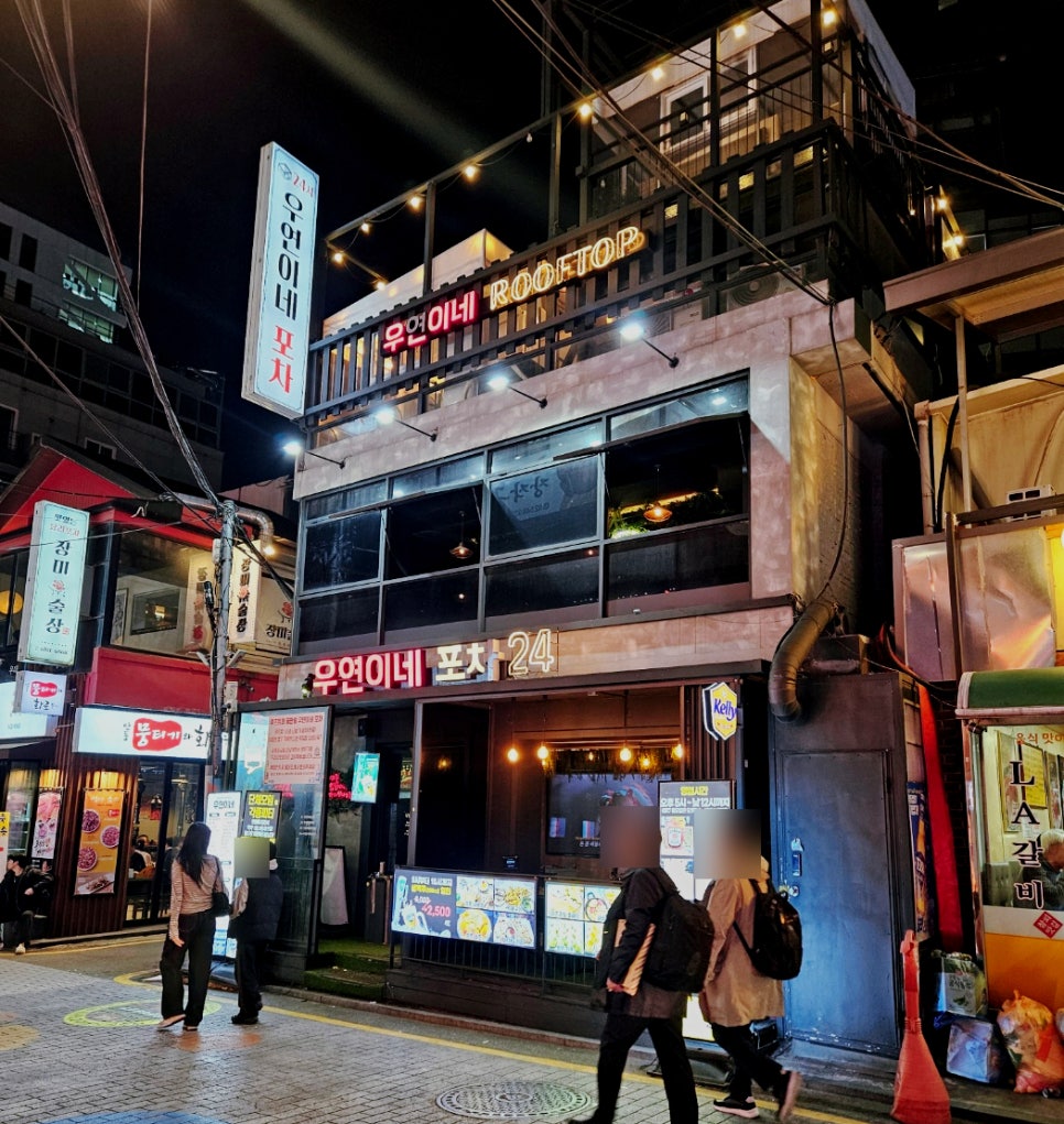 우연이네2 이미지