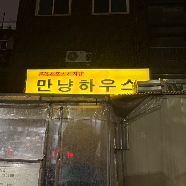 만냥 이미지