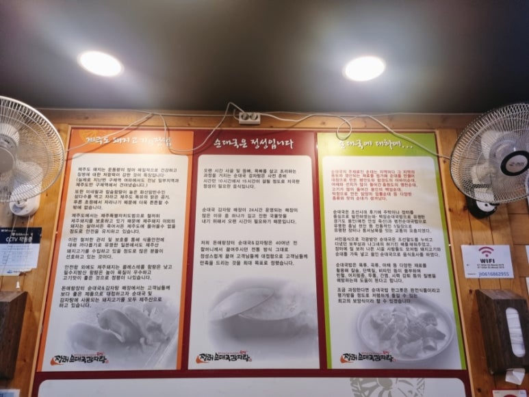 장터순대국 감자탕 이미지