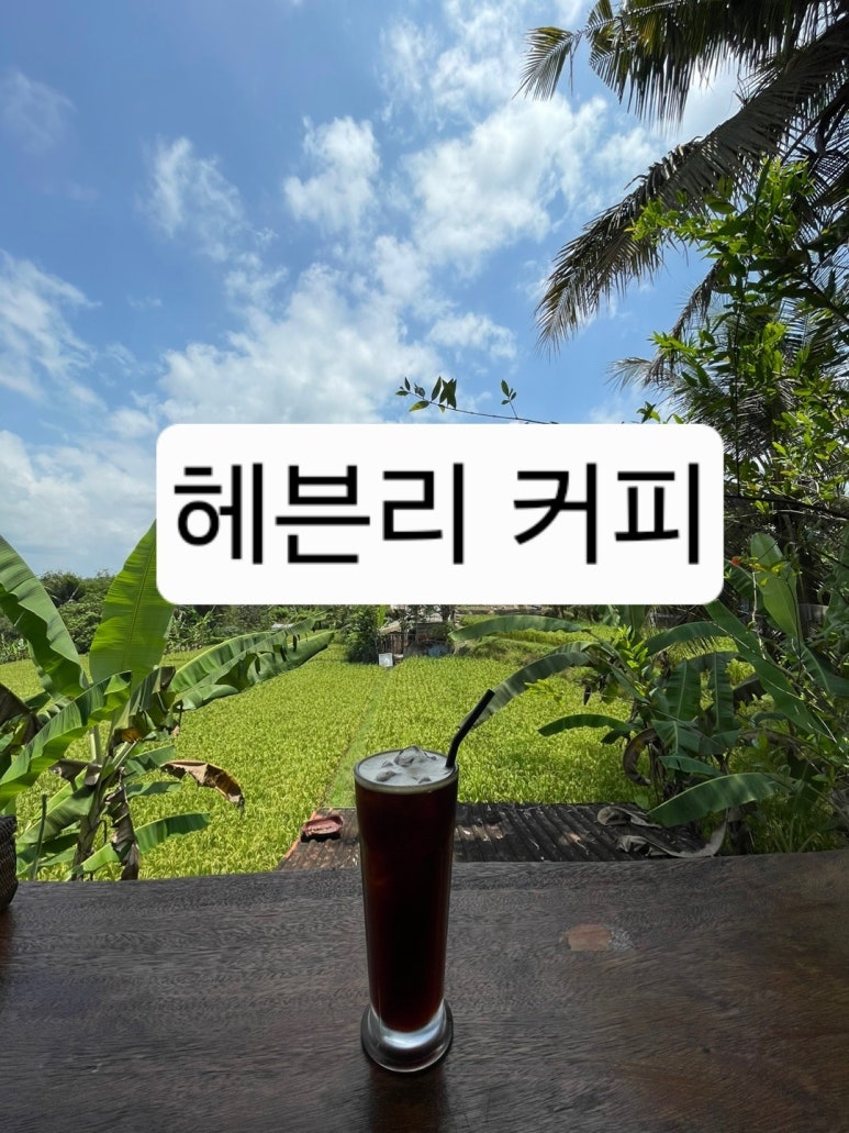 헤븐리커피 이미지