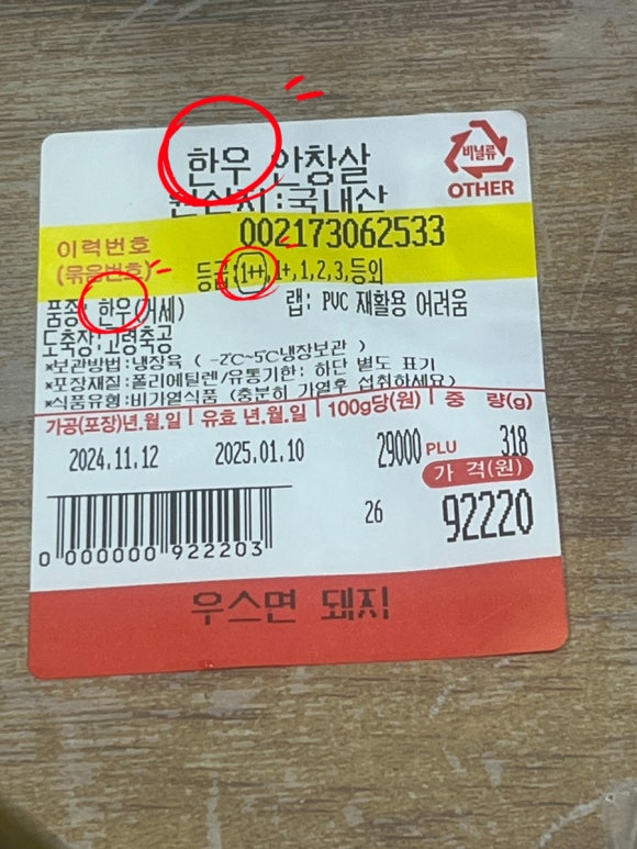 우스면돼지식육식당 이미지