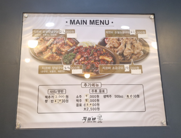 지코바치킨 빛가람점 이미지