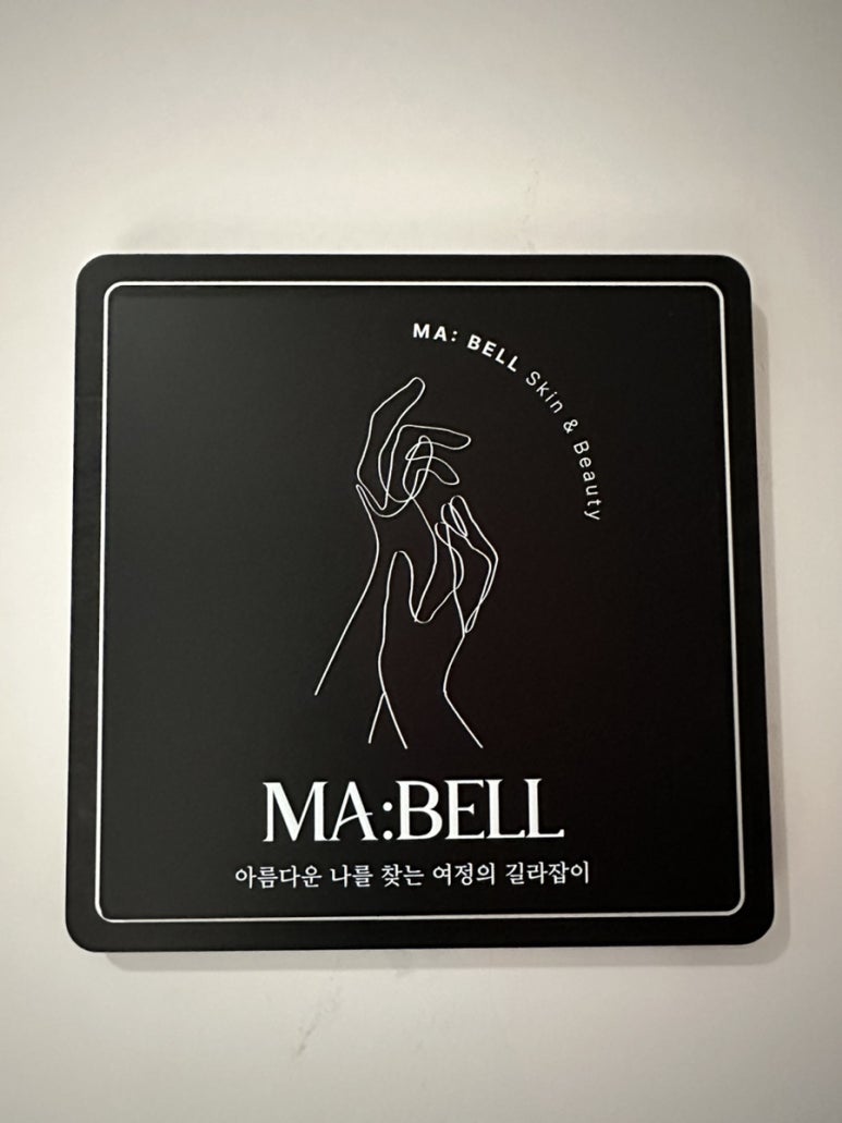 마벨뷰티 이미지