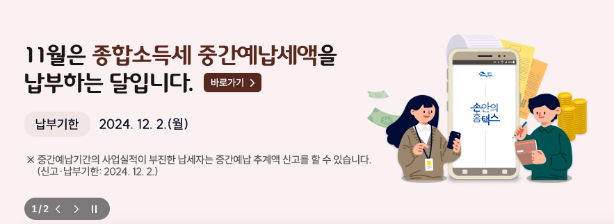 세진세무회계 이미지